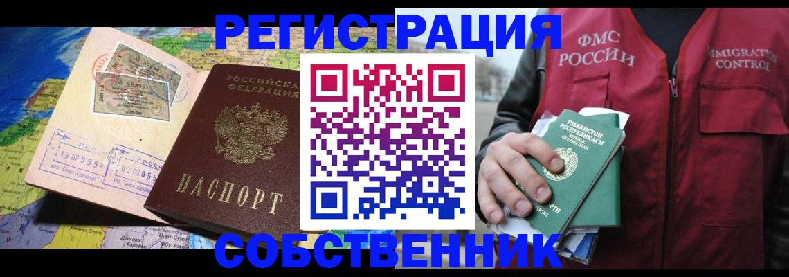 прописка ребенка в Сегеже