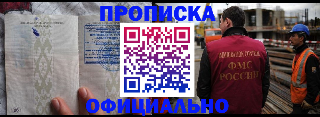 временная регистрация гарантия в Сегеже