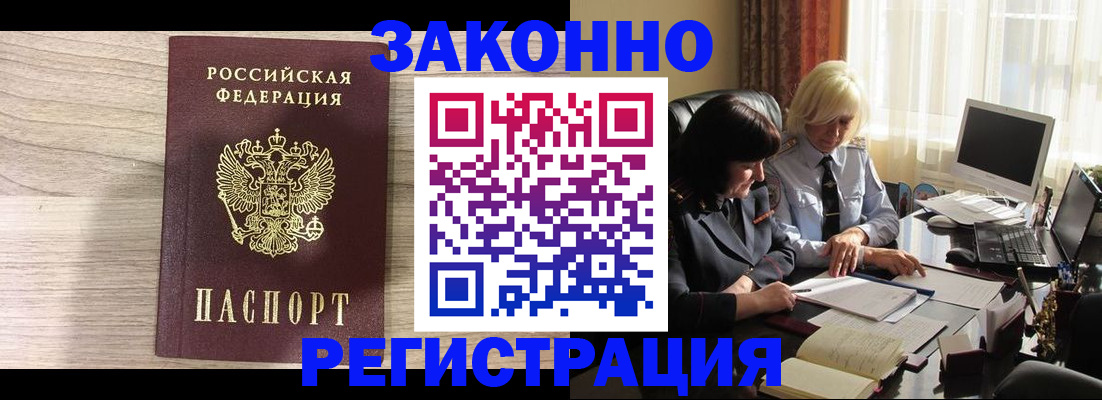 прописка для школы в Сегеже